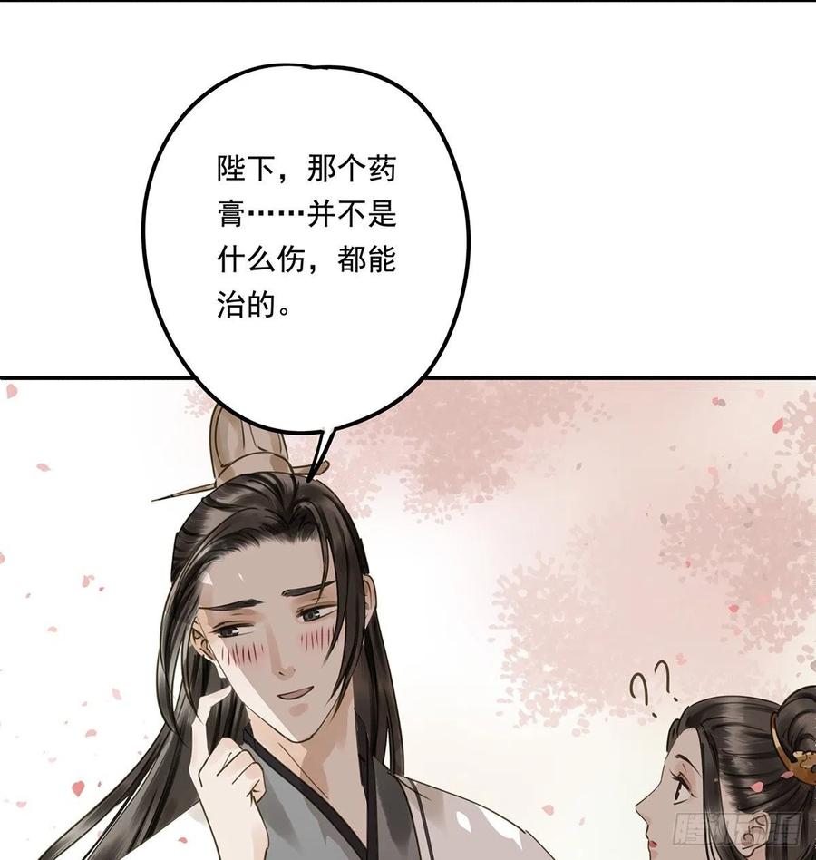 朕也不想这样韩漫全集-吻别无删减无遮挡章节图片 