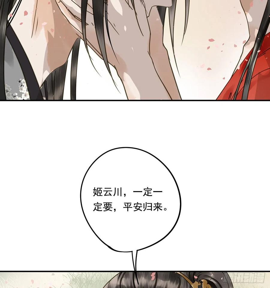 朕也不想这样韩漫全集-吻别无删减无遮挡章节图片 