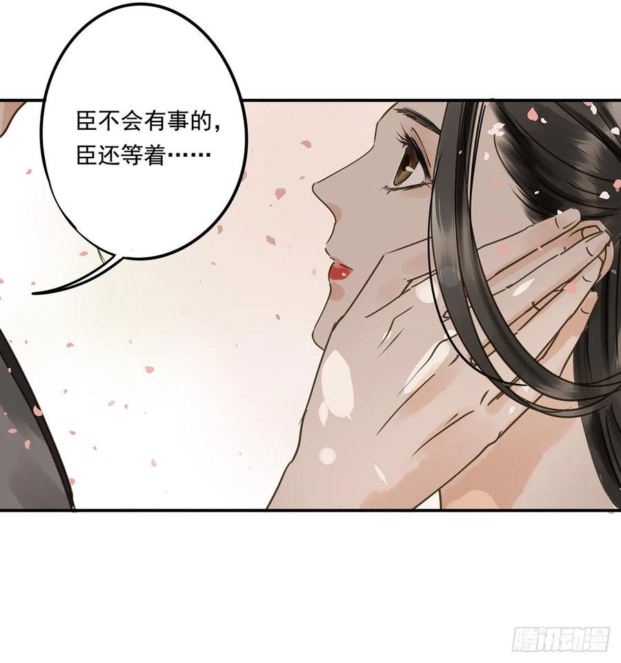 朕也不想这样韩漫全集-吻别无删减无遮挡章节图片 