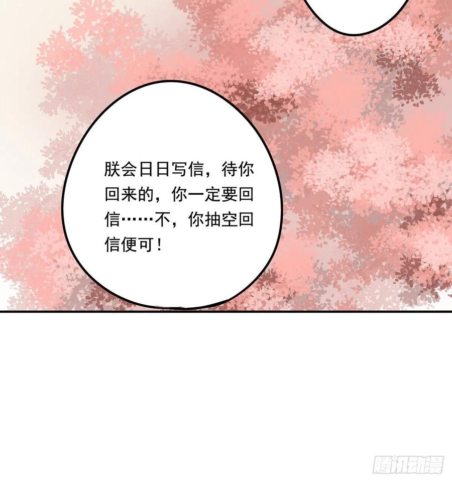 朕也不想这样韩漫全集-吻别无删减无遮挡章节图片 