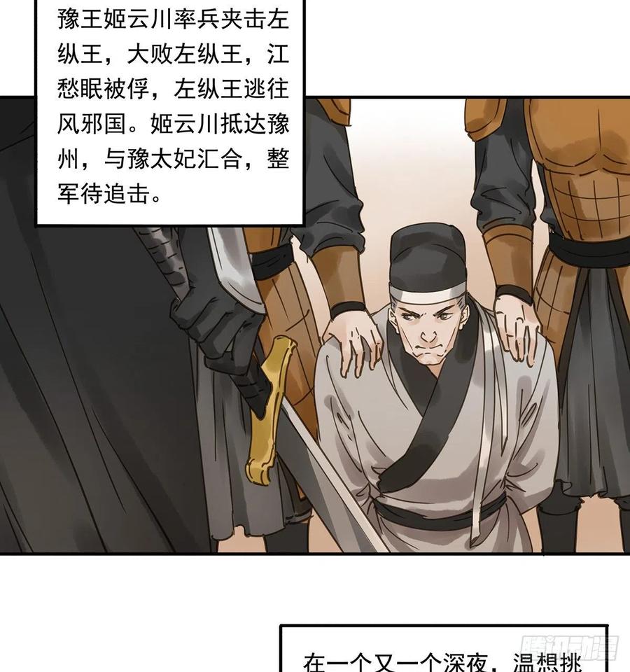 朕也不想这样韩漫全集-吻别无删减无遮挡章节图片 