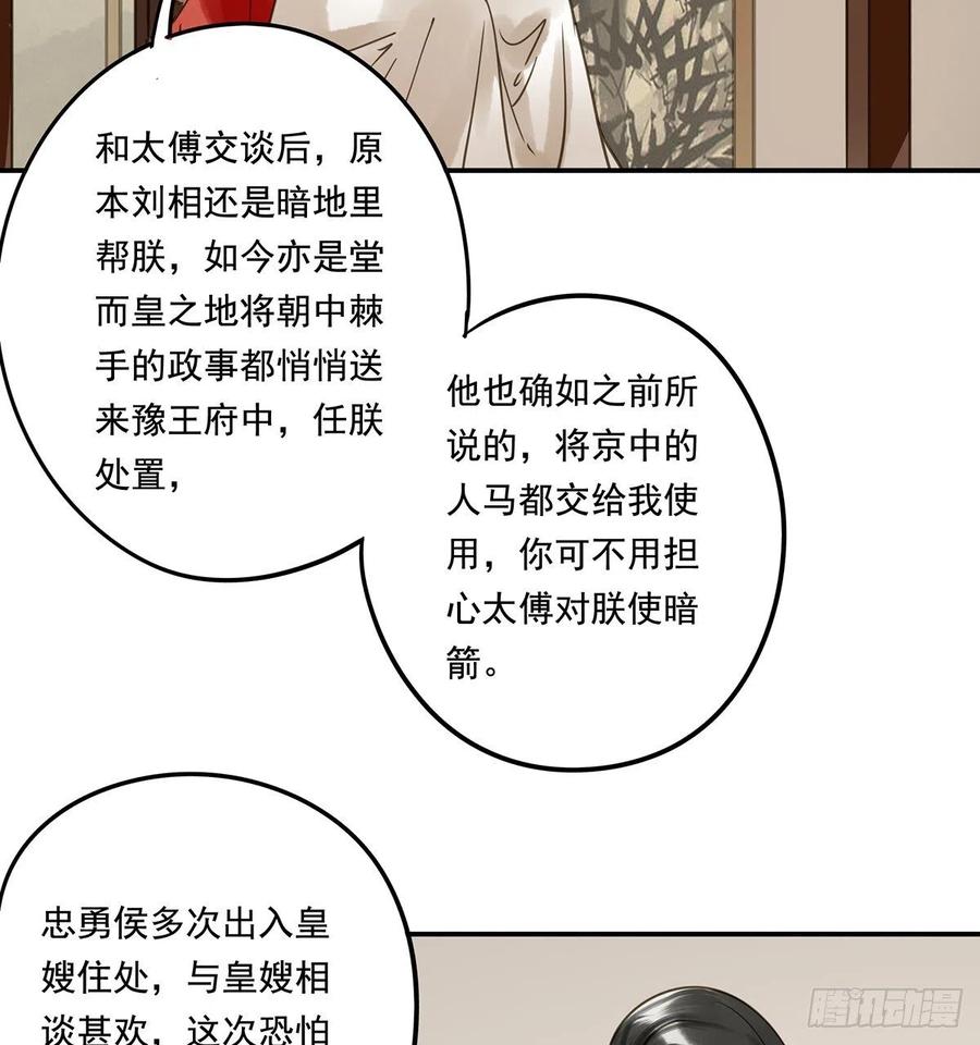 朕也不想这样韩漫全集-吻别无删减无遮挡章节图片 