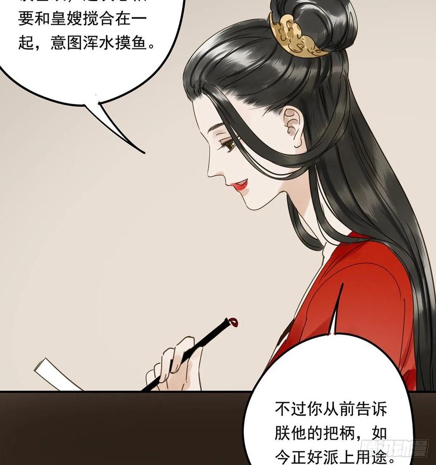朕也不想这样韩漫全集-吻别无删减无遮挡章节图片 