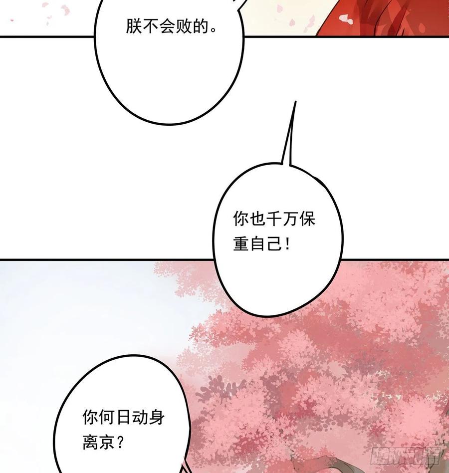 朕也不想这样韩漫全集-吻别无删减无遮挡章节图片 