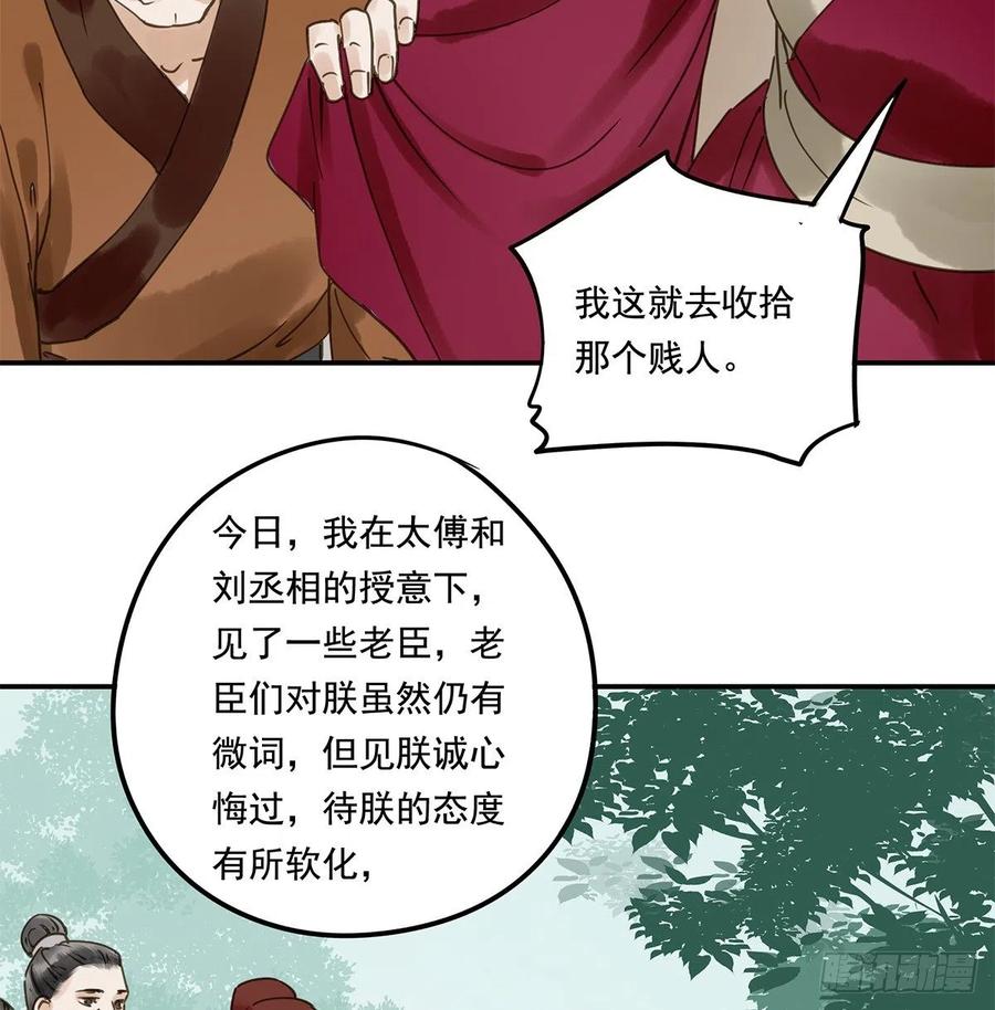 朕也不想这样韩漫全集-吻别无删减无遮挡章节图片 