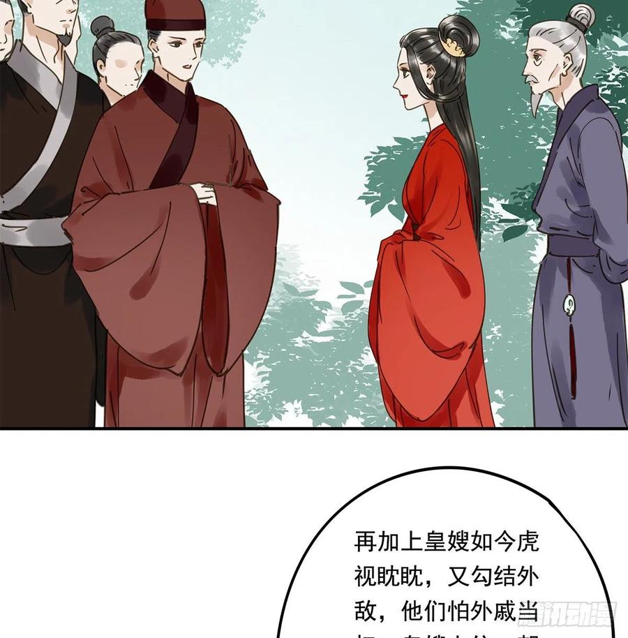 朕也不想这样韩漫全集-吻别无删减无遮挡章节图片 