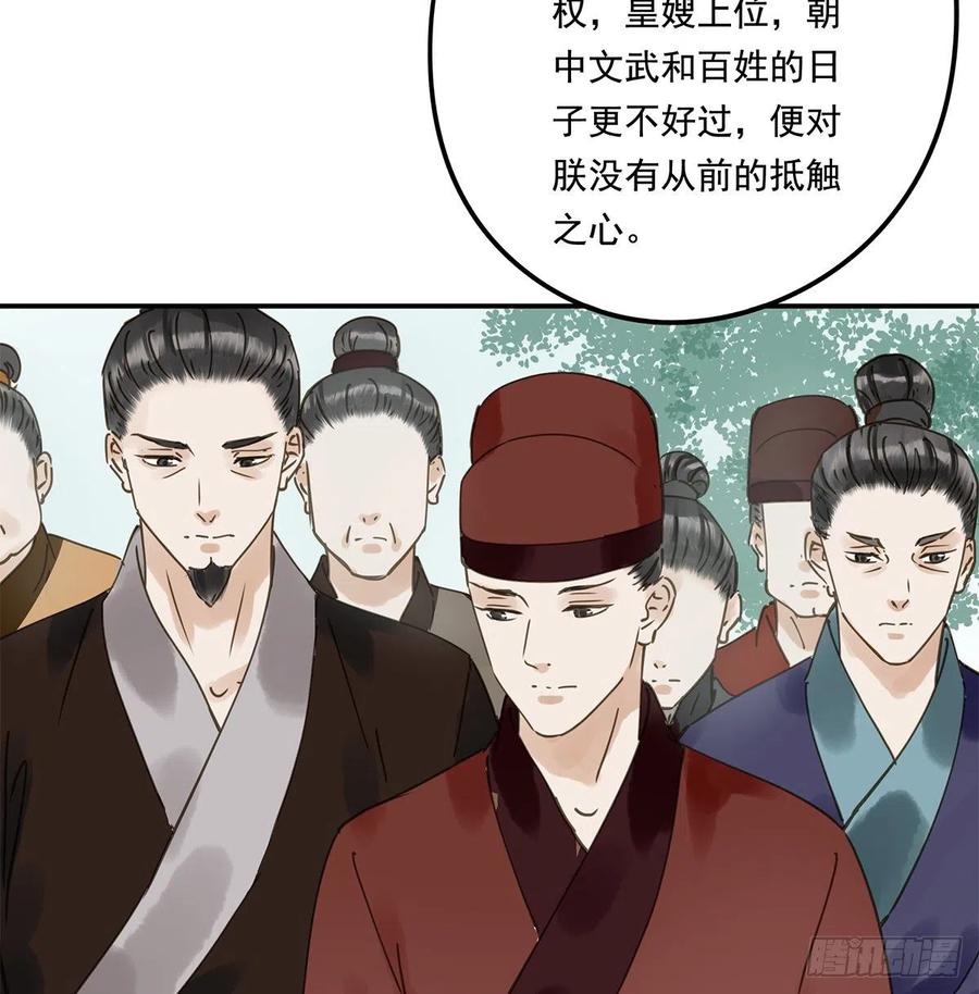 朕也不想这样韩漫全集-吻别无删减无遮挡章节图片 