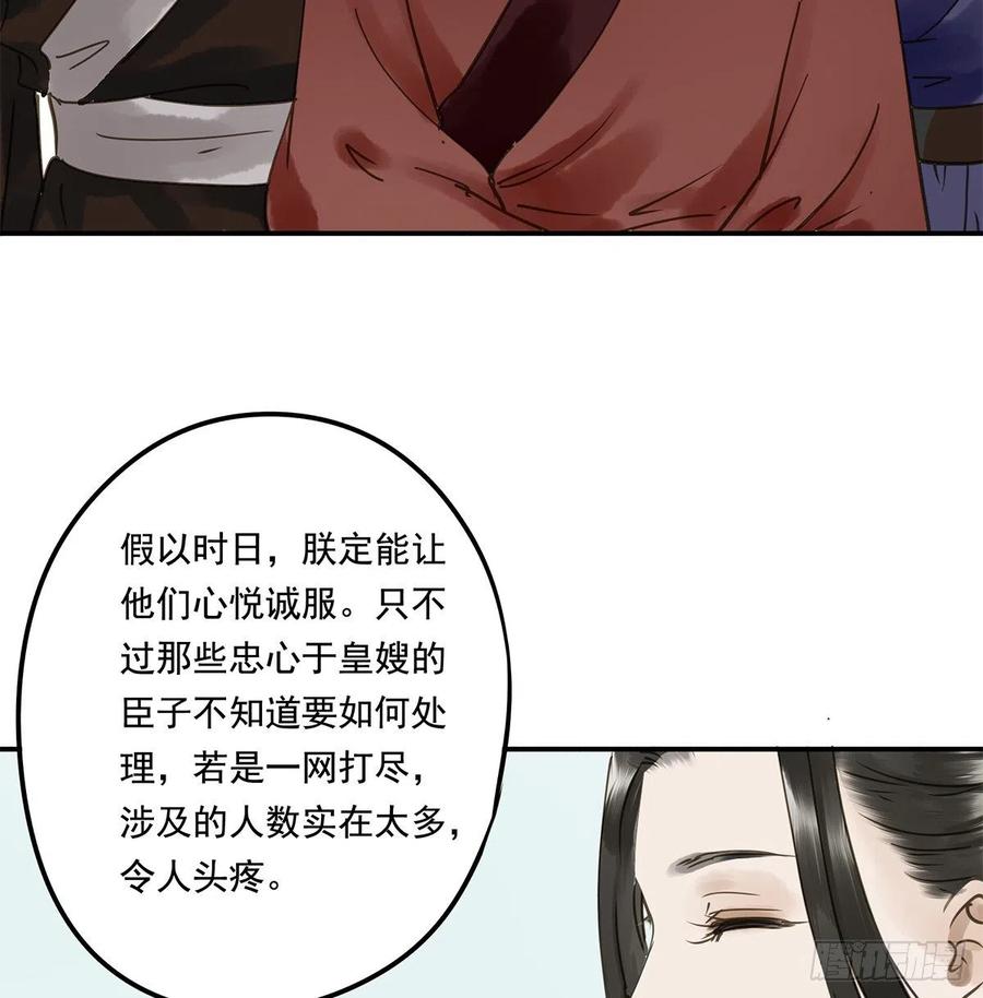 朕也不想这样韩漫全集-吻别无删减无遮挡章节图片 
