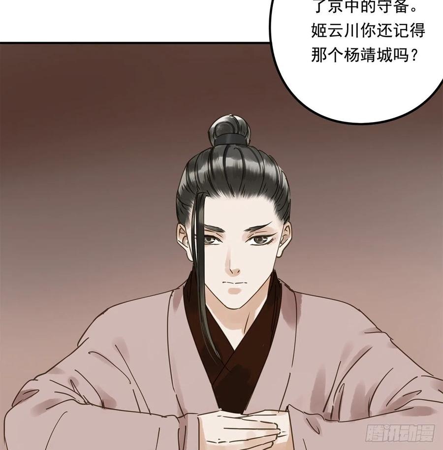 朕也不想这样韩漫全集-吻别无删减无遮挡章节图片 