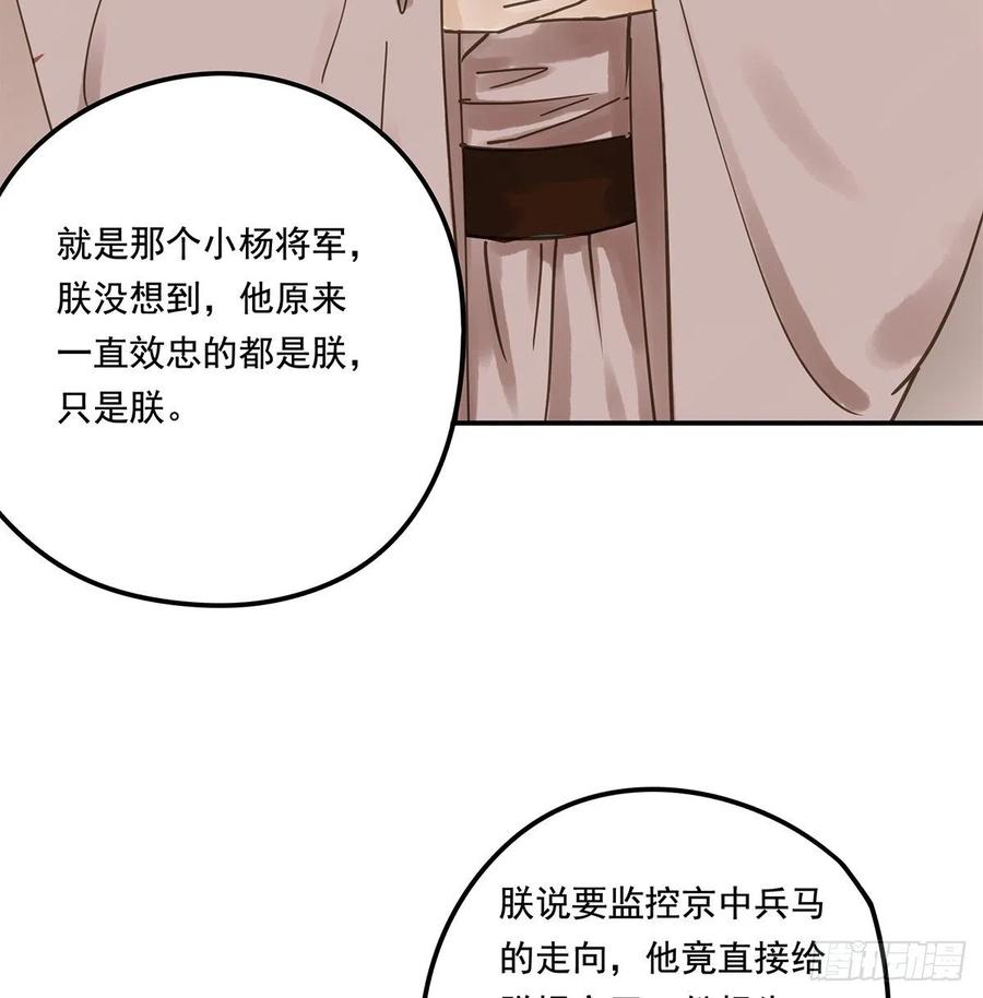 朕也不想这样韩漫全集-吻别无删减无遮挡章节图片 
