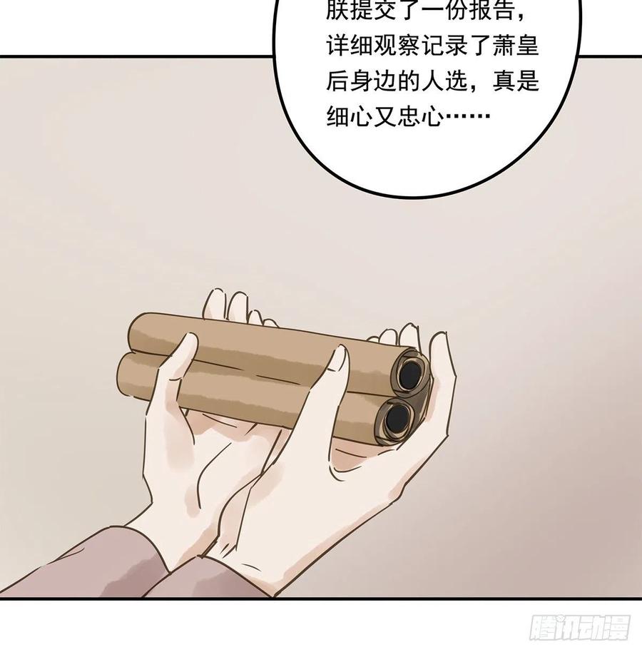朕也不想这样韩漫全集-吻别无删减无遮挡章节图片 