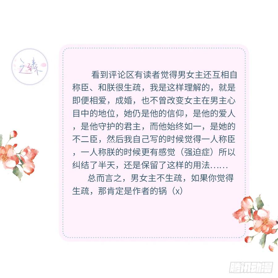 朕也不想这样韩漫全集-吻别无删减无遮挡章节图片 