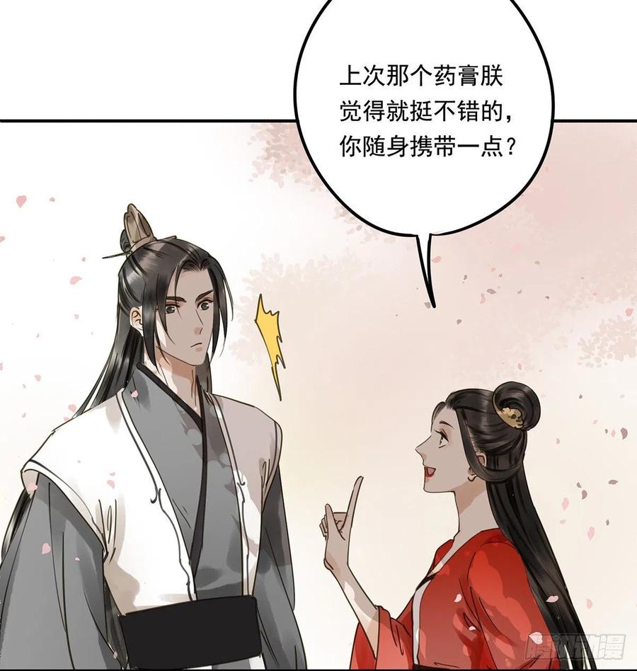 朕也不想这样韩漫全集-吻别无删减无遮挡章节图片 