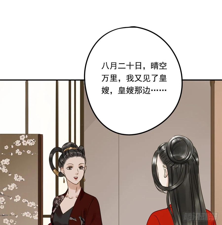 朕也不想这样韩漫全集-我亦甚想你无删减无遮挡章节图片 