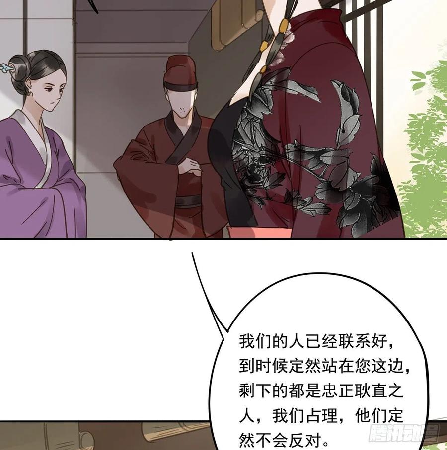朕也不想这样韩漫全集-夺皇位无删减无遮挡章节图片 