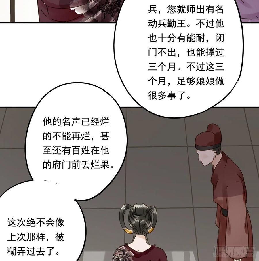 朕也不想这样韩漫全集-夺皇位无删减无遮挡章节图片 