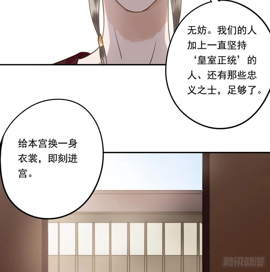 朕也不想这样韩漫全集-夺皇位无删减无遮挡章节图片 