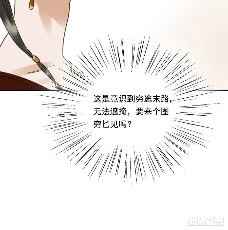 朕也不想这样韩漫全集-夺皇位无删减无遮挡章节图片 
