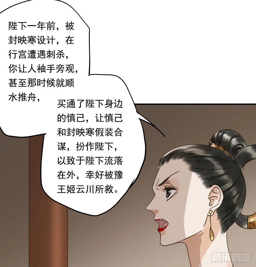 朕也不想这样韩漫全集-夺皇位无删减无遮挡章节图片 