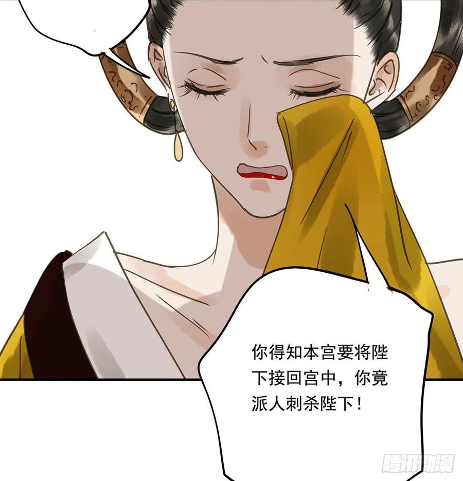 朕也不想这样韩漫全集-夺皇位无删减无遮挡章节图片 