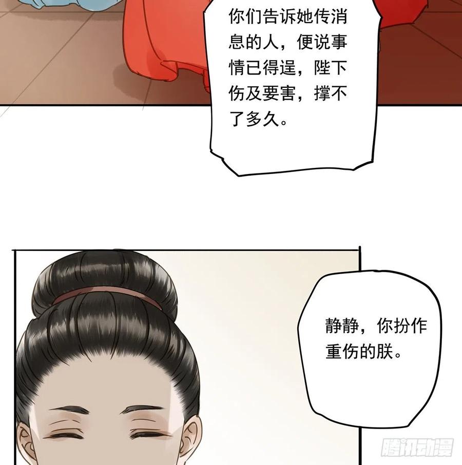 朕也不想这样韩漫全集-夺皇位无删减无遮挡章节图片 