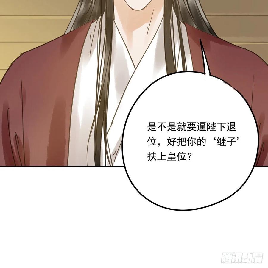 朕也不想这样韩漫全集-揭开帷帽无删减无遮挡章节图片 