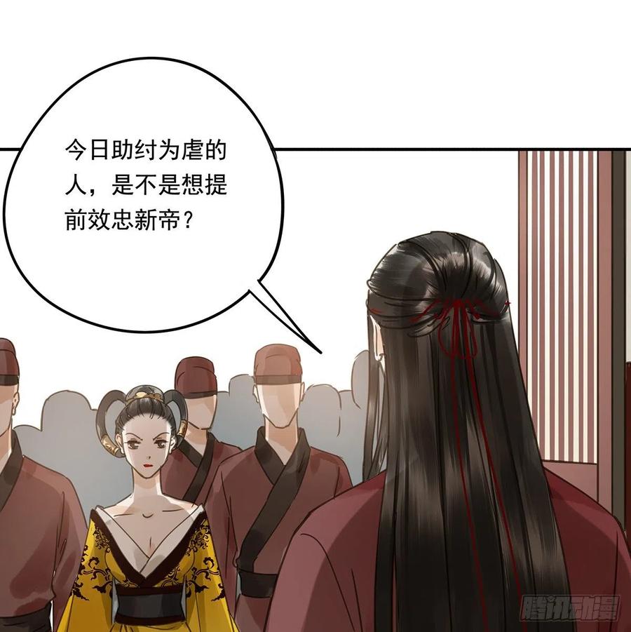朕也不想这样韩漫全集-揭开帷帽无删减无遮挡章节图片 