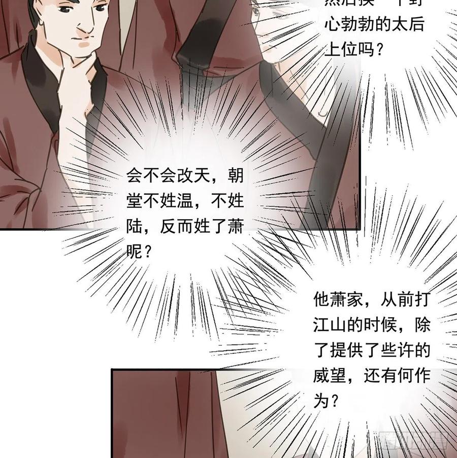 朕也不想这样韩漫全集-揭开帷帽无删减无遮挡章节图片 