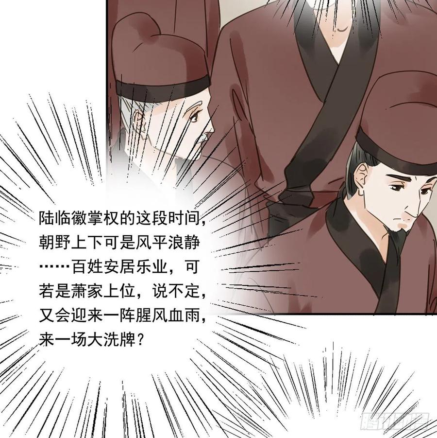 朕也不想这样韩漫全集-揭开帷帽无删减无遮挡章节图片 