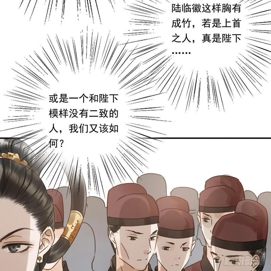 朕也不想这样韩漫全集-揭开帷帽无删减无遮挡章节图片 