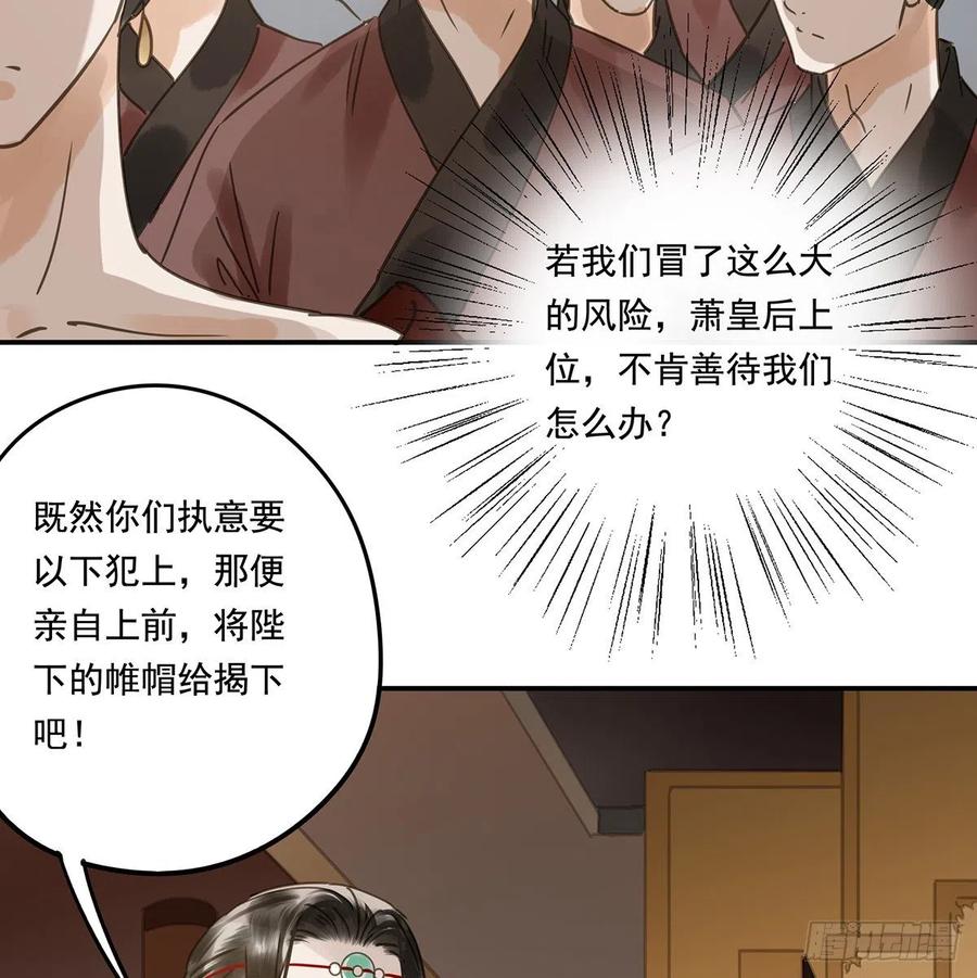 朕也不想这样韩漫全集-揭开帷帽无删减无遮挡章节图片 