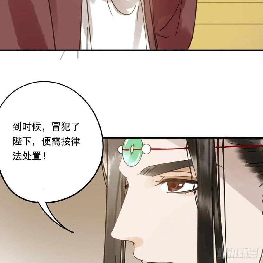 朕也不想这样韩漫全集-揭开帷帽无删减无遮挡章节图片 