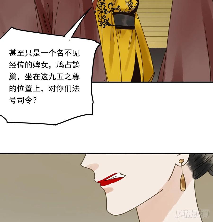 朕也不想这样韩漫全集-揭开帷帽无删减无遮挡章节图片 