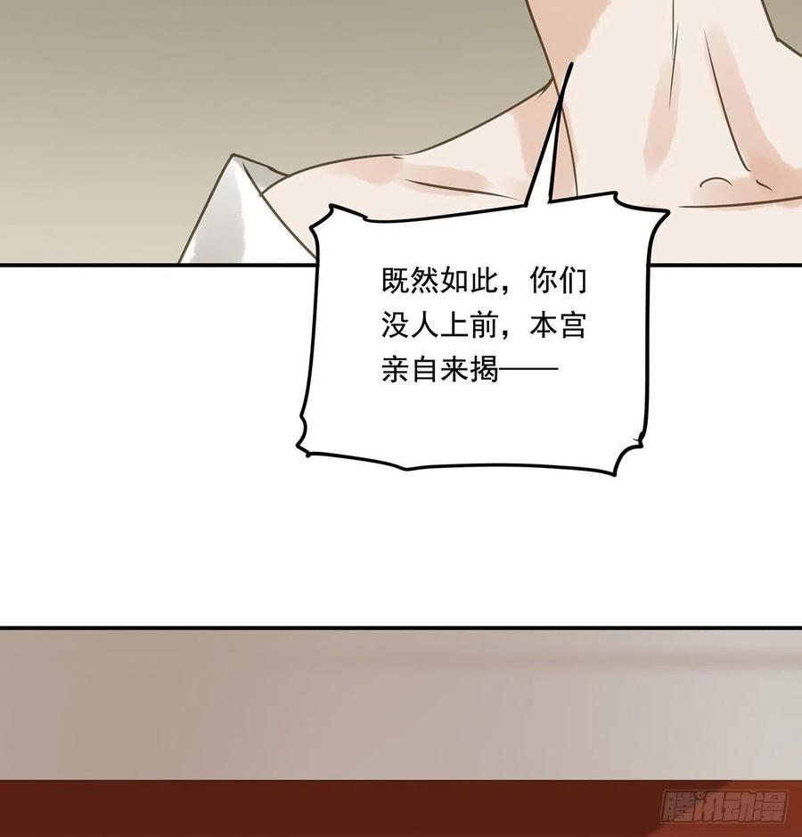 朕也不想这样韩漫全集-揭开帷帽无删减无遮挡章节图片 