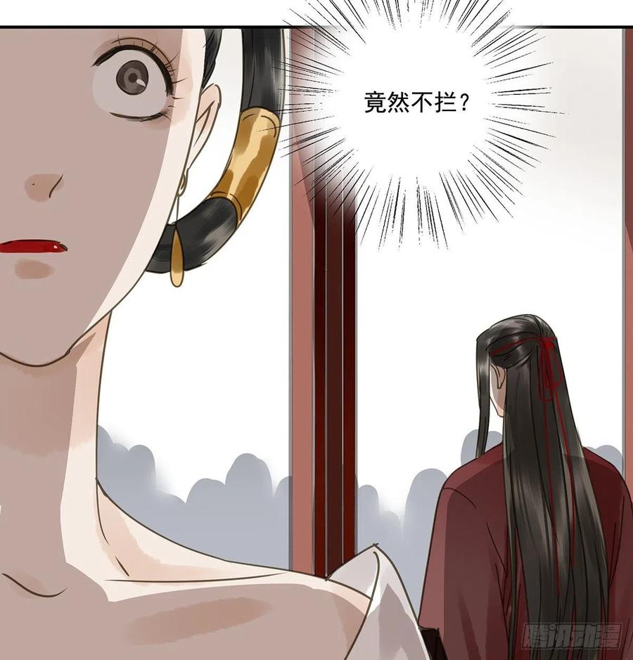 朕也不想这样韩漫全集-揭开帷帽无删减无遮挡章节图片 