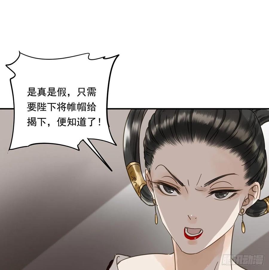 朕也不想这样韩漫全集-揭开帷帽无删减无遮挡章节图片 