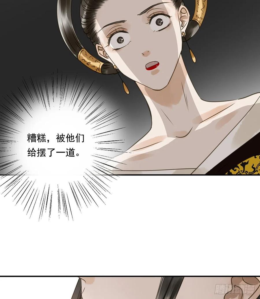 朕也不想这样韩漫全集-揭开帷帽无删减无遮挡章节图片 