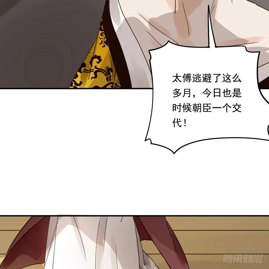 朕也不想这样韩漫全集-揭开帷帽无删减无遮挡章节图片 