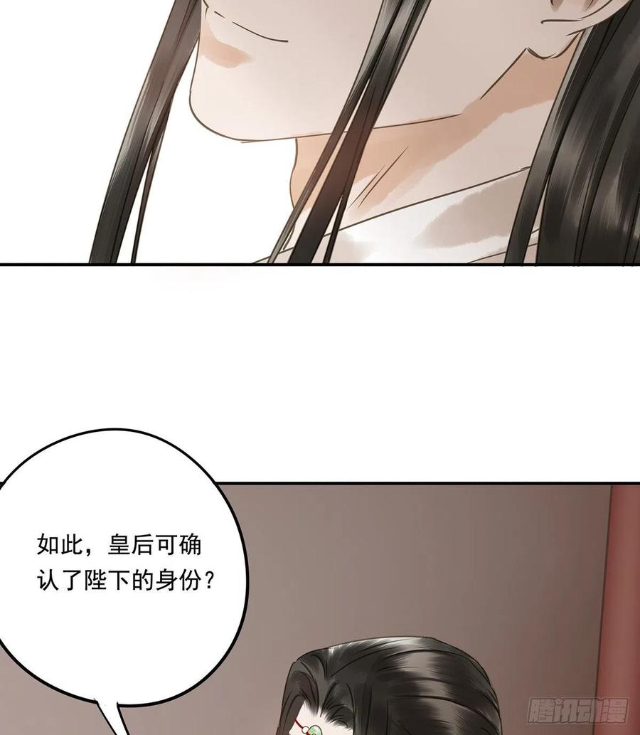 朕也不想这样韩漫全集-揭开帷帽无删减无遮挡章节图片 