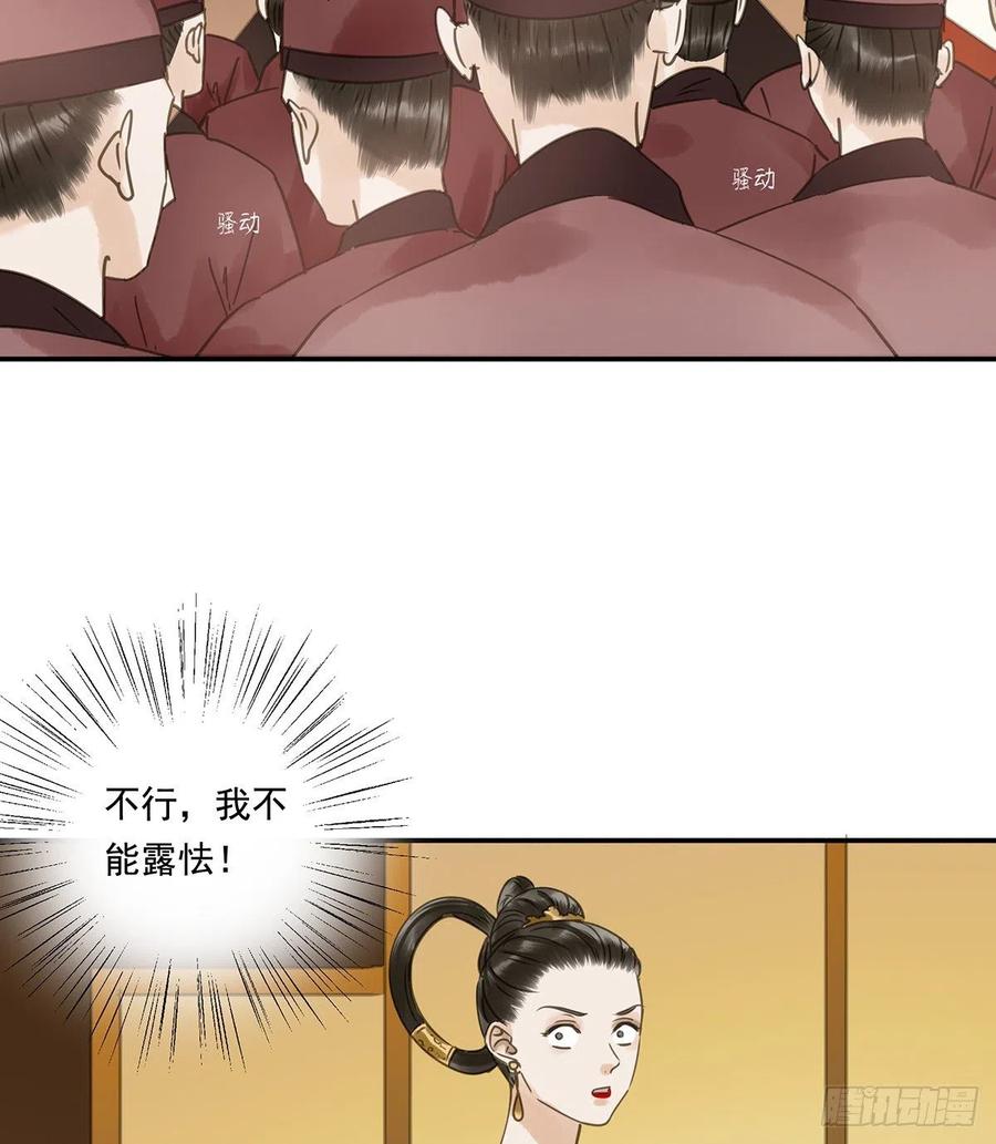 朕也不想这样韩漫全集-揭开帷帽无删减无遮挡章节图片 