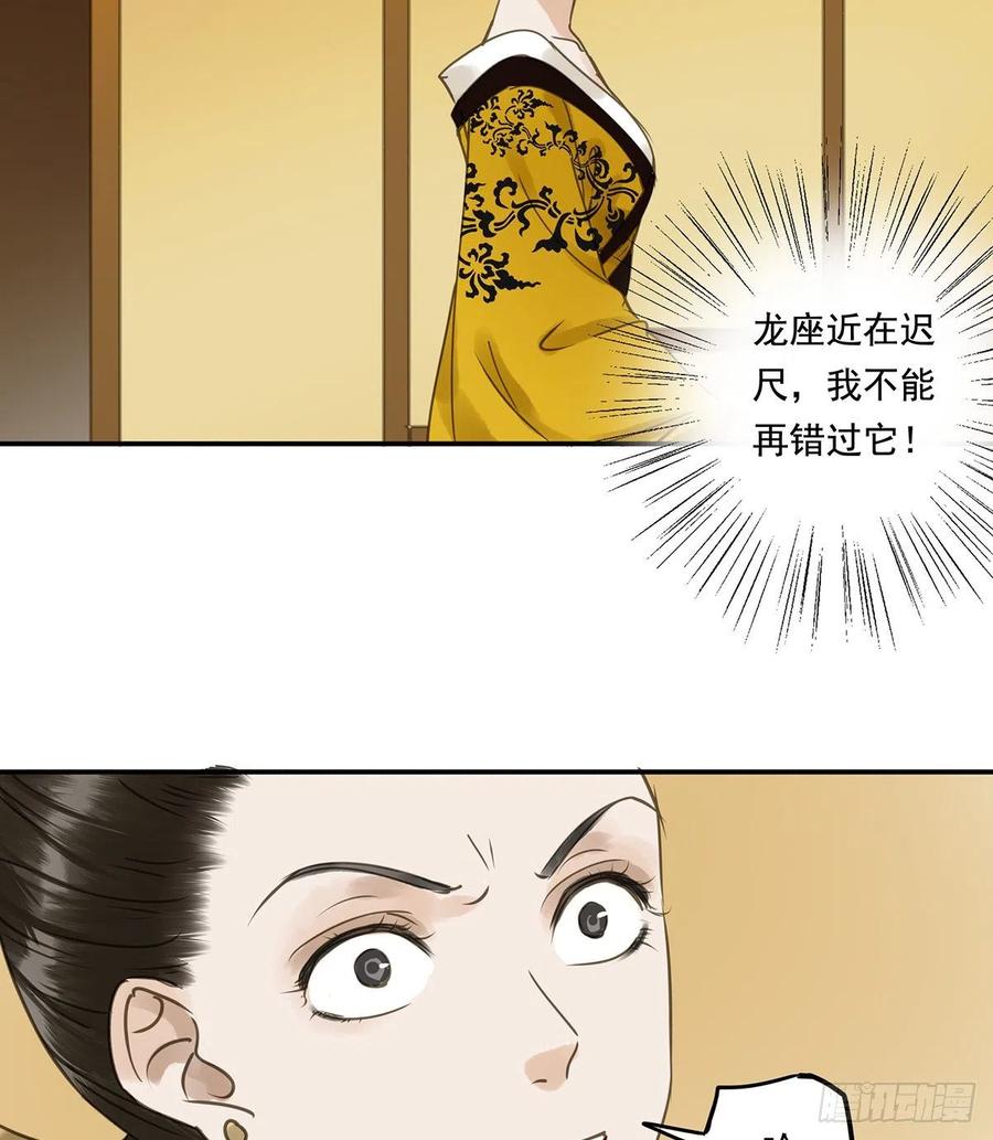 朕也不想这样韩漫全集-揭开帷帽无删减无遮挡章节图片 