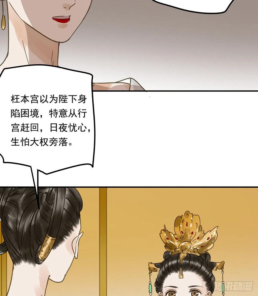 朕也不想这样韩漫全集-揭开帷帽无删减无遮挡章节图片 