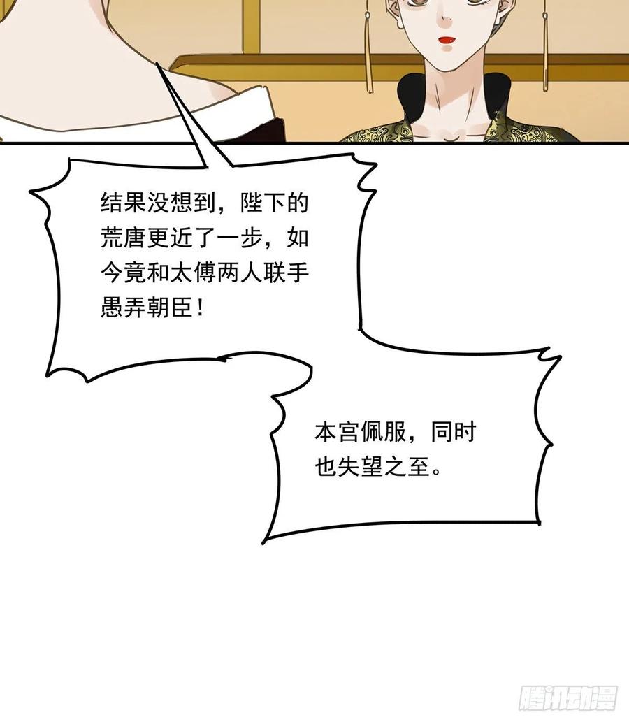 朕也不想这样韩漫全集-揭开帷帽无删减无遮挡章节图片 