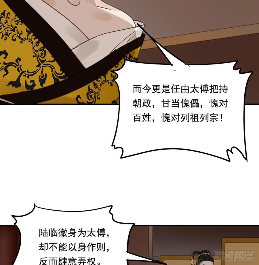 朕也不想这样韩漫全集-揭开帷帽无删减无遮挡章节图片 