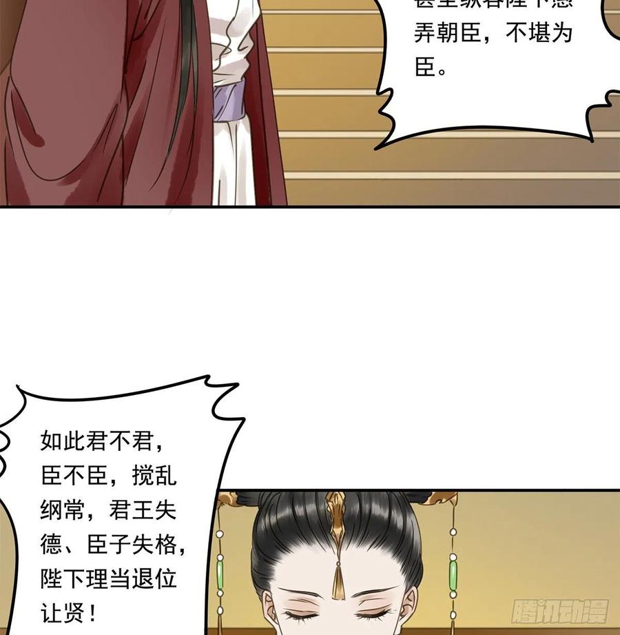 朕也不想这样韩漫全集-揭开帷帽无删减无遮挡章节图片 