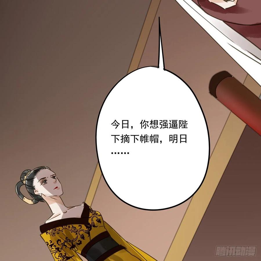 朕也不想这样韩漫全集-揭开帷帽无删减无遮挡章节图片 