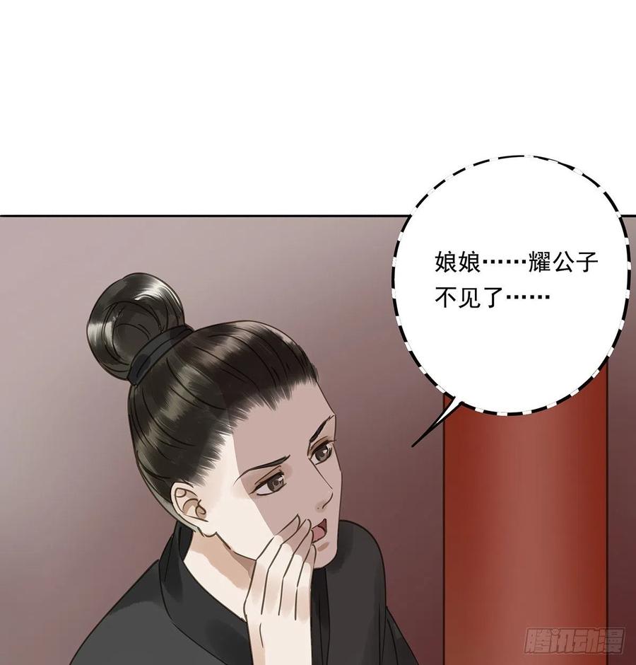 朕也不想这样韩漫全集-臣幸不辱命无删减无遮挡章节图片 