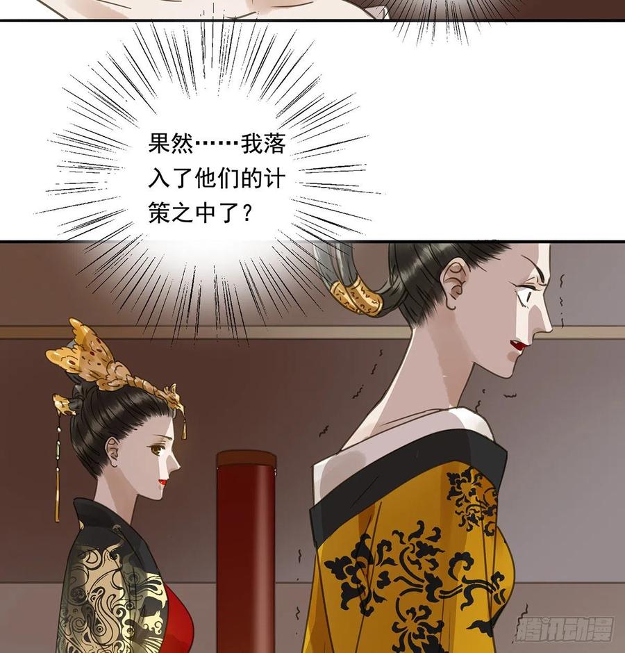 朕也不想这样韩漫全集-臣幸不辱命无删减无遮挡章节图片 