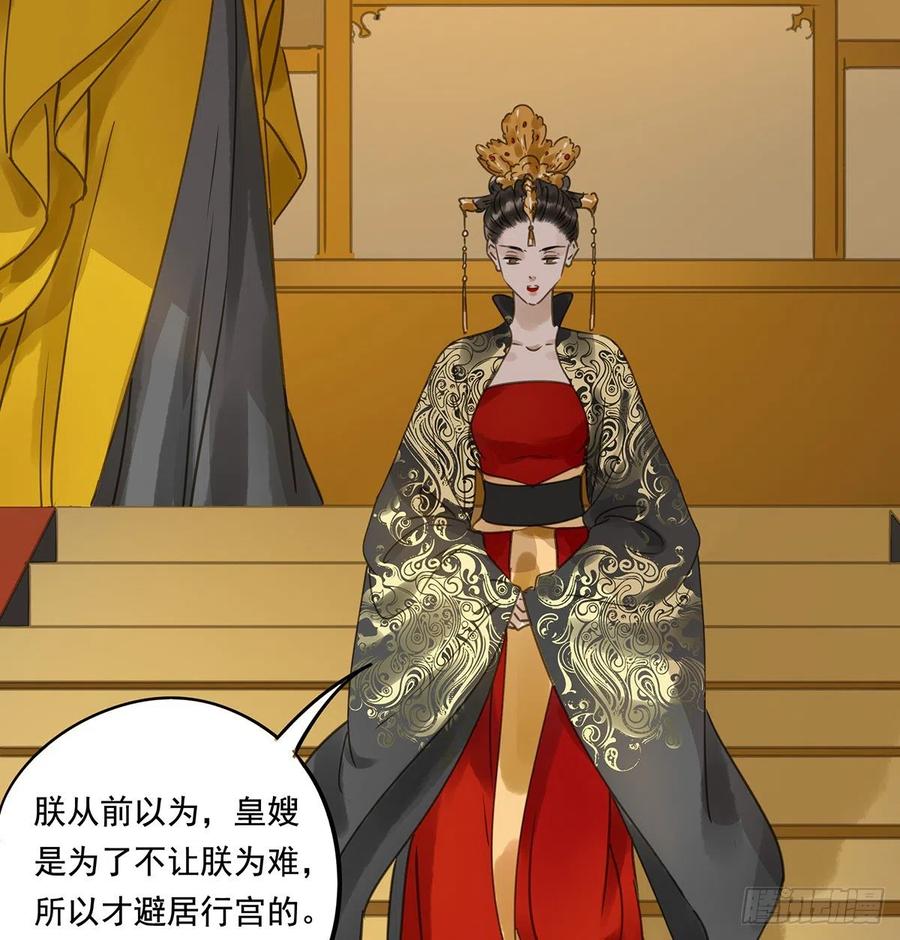 朕也不想这样韩漫全集-臣幸不辱命无删减无遮挡章节图片 