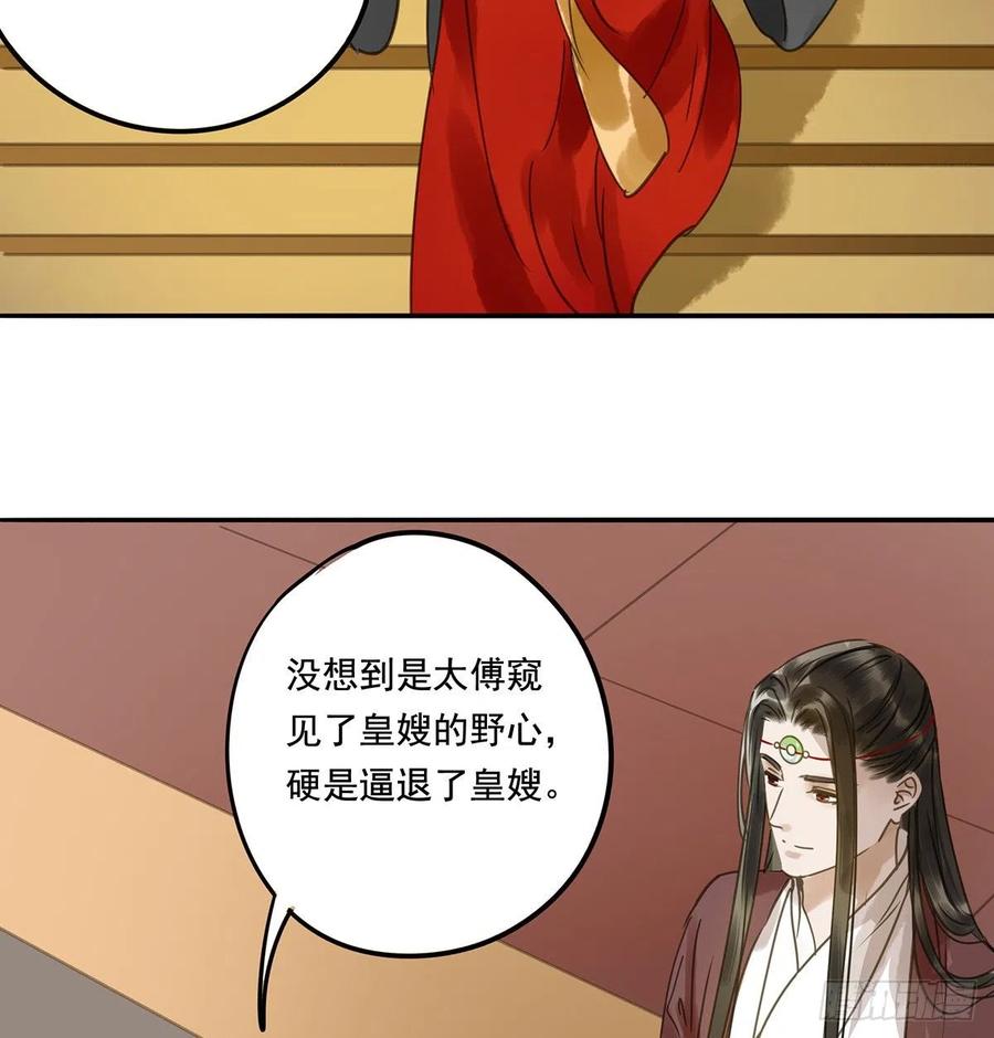 朕也不想这样韩漫全集-臣幸不辱命无删减无遮挡章节图片 